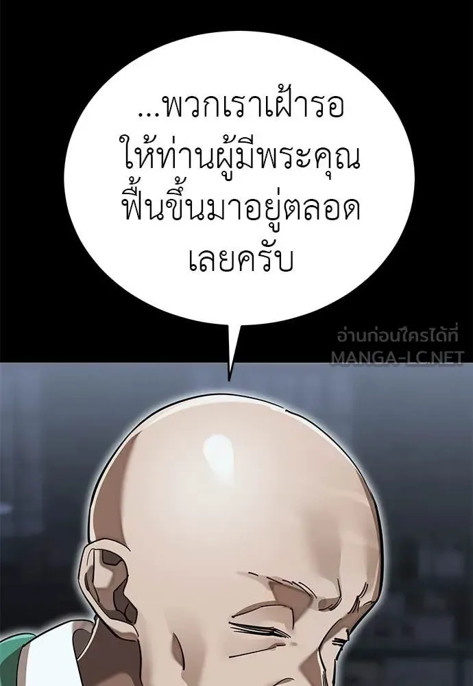 Reincarnation Path of The Underworld King ยอมรา ผู้พิพากษาจากนรก ตอนที่ 99 หน้า 150