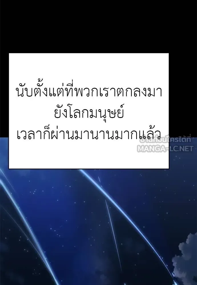 Reincarnation Path of The Underworld King ยอมรา ผู้พิพากษาจากนรก ตอนที่ 99 หน้า 152