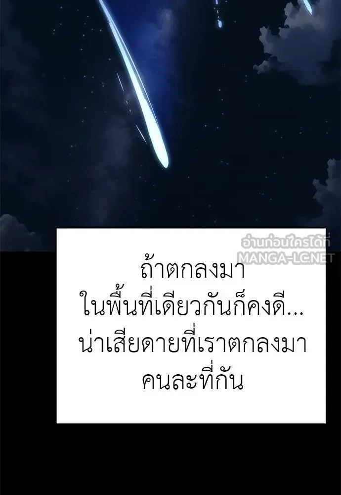 Reincarnation Path of The Underworld King ยอมรา ผู้พิพากษาจากนรก ตอนที่ 99 หน้า 153