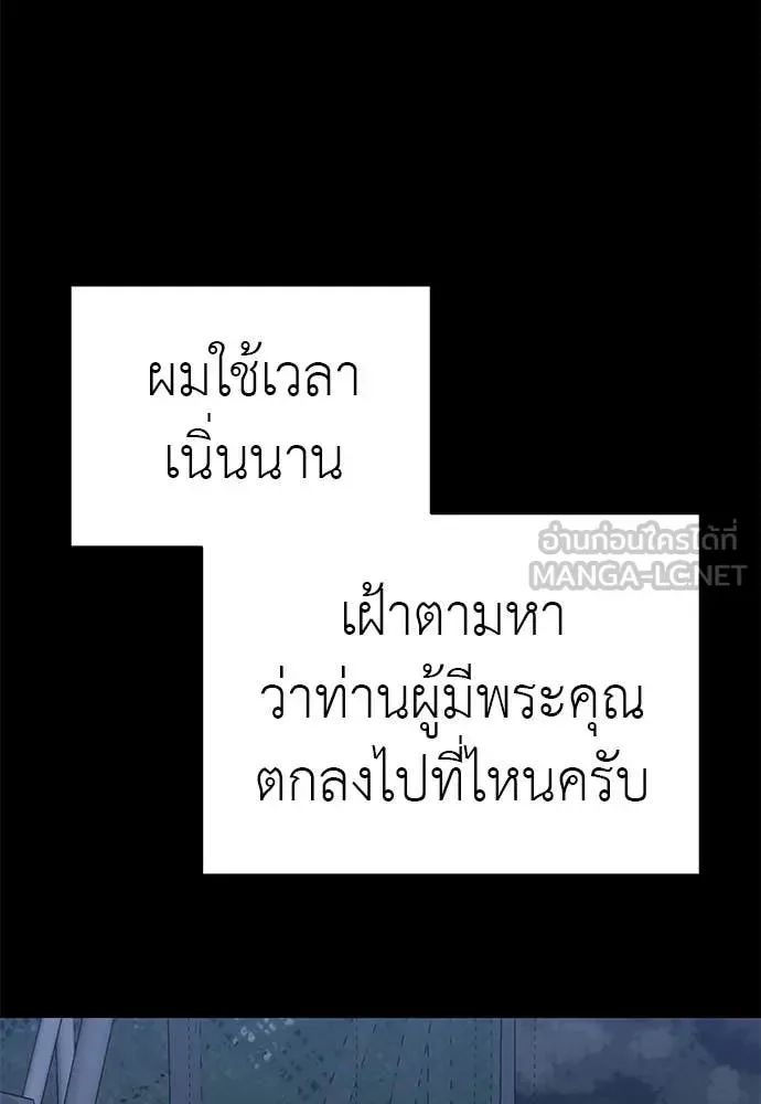 Reincarnation Path of The Underworld King ยอมรา ผู้พิพากษาจากนรก ตอนที่ 99 หน้า 154