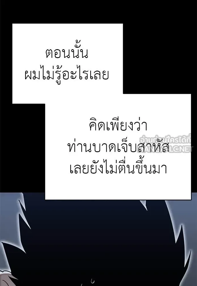 Reincarnation Path of The Underworld King ยอมรา ผู้พิพากษาจากนรก ตอนที่ 99 หน้า 163