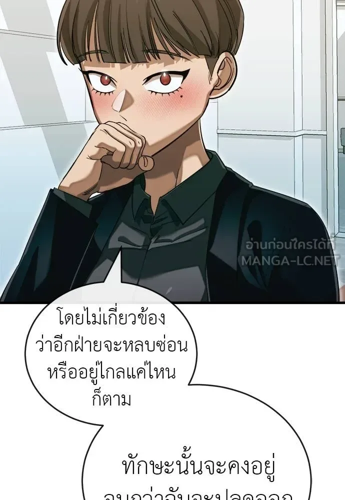 Reincarnation Path of The Underworld King ยอมรา ผู้พิพากษาจากนรก ตอนที่ 99 หน้า 2