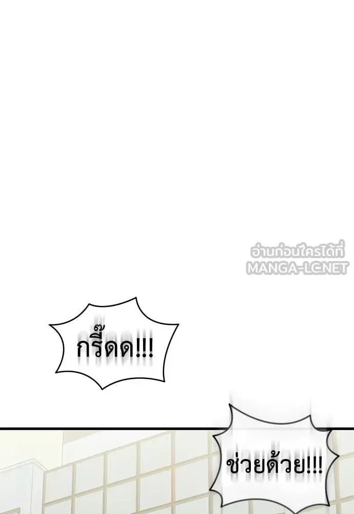 Reincarnation Path of The Underworld King ยอมรา ผู้พิพากษาจากนรก ตอนที่ 99 หน้า 21