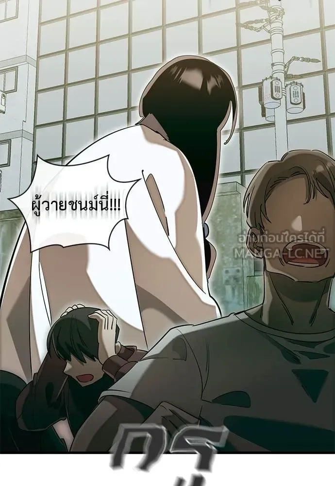 Reincarnation Path of The Underworld King ยอมรา ผู้พิพากษาจากนรก ตอนที่ 99 หน้า 22