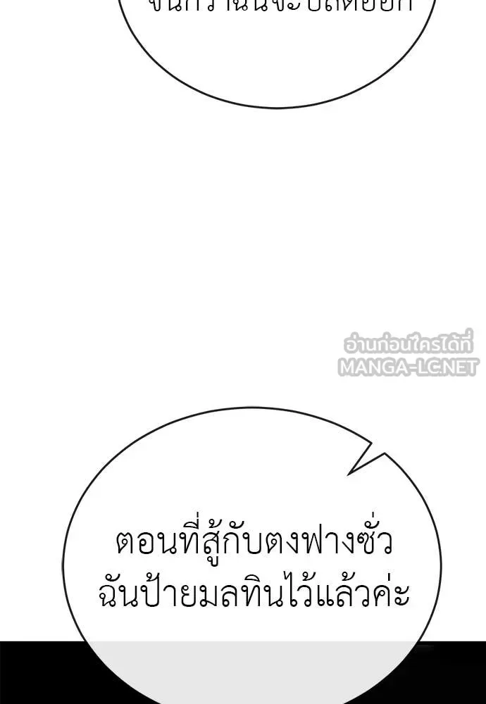 Reincarnation Path of The Underworld King ยอมรา ผู้พิพากษาจากนรก ตอนที่ 99 หน้า 3