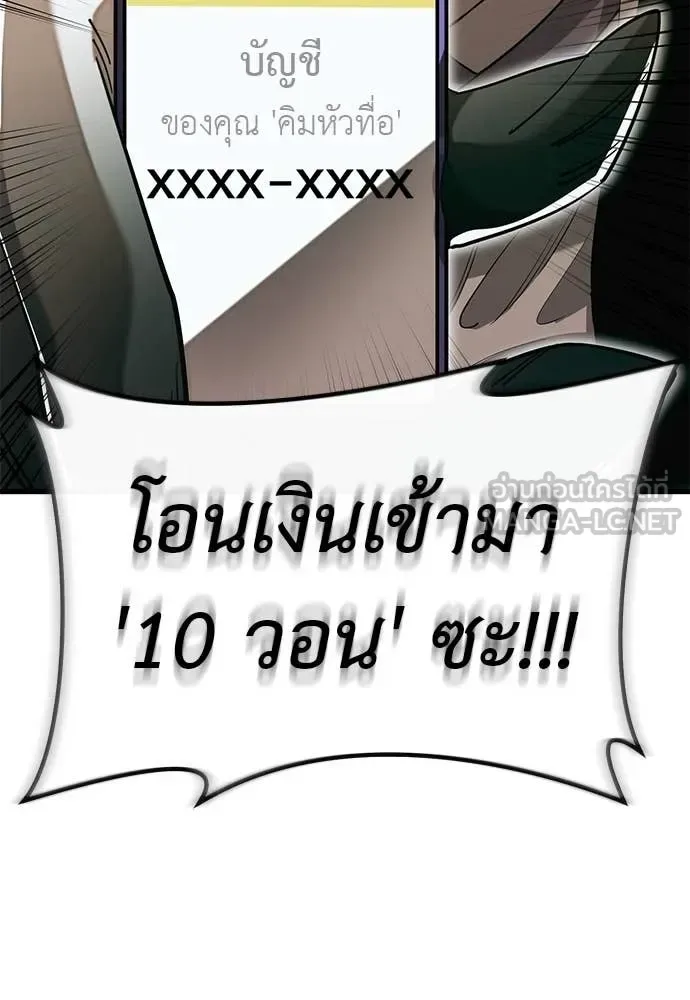 Reincarnation Path of The Underworld King ยอมรา ผู้พิพากษาจากนรก ตอนที่ 99 หน้า 34