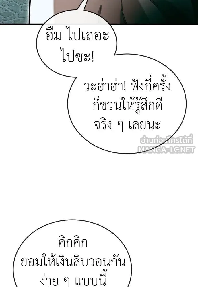 Reincarnation Path of The Underworld King ยอมรา ผู้พิพากษาจากนรก ตอนที่ 99 หน้า 38