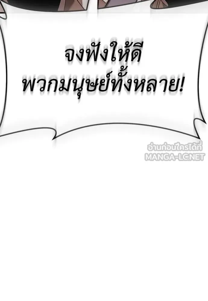 Reincarnation Path of The Underworld King ยอมรา ผู้พิพากษาจากนรก ตอนที่ 99 หน้า 47