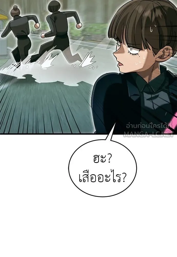 Reincarnation Path of The Underworld King ยอมรา ผู้พิพากษาจากนรก ตอนที่ 99 หน้า 59
