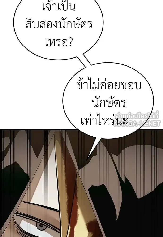 Reincarnation Path of The Underworld King ยอมรา ผู้พิพากษาจากนรก ตอนที่ 99 หน้า 62