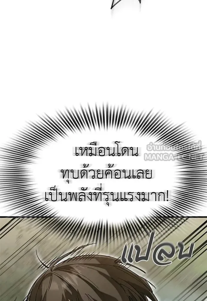 Reincarnation Path of The Underworld King ยอมรา ผู้พิพากษาจากนรก ตอนที่ 99 หน้า 67