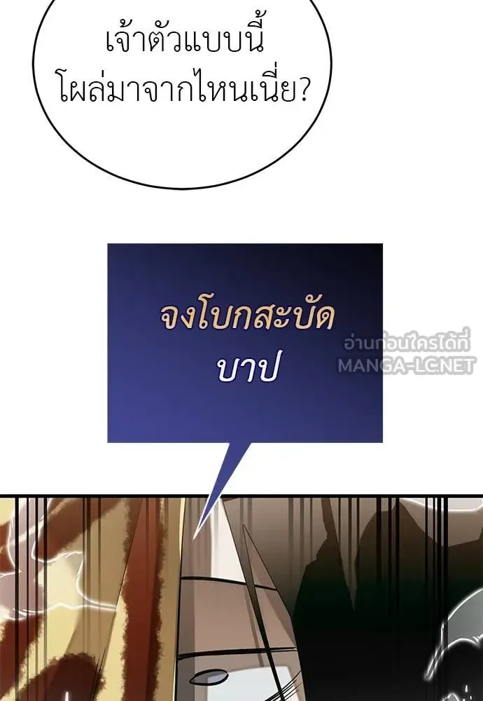 Reincarnation Path of The Underworld King ยอมรา ผู้พิพากษาจากนรก ตอนที่ 99 หน้า 69