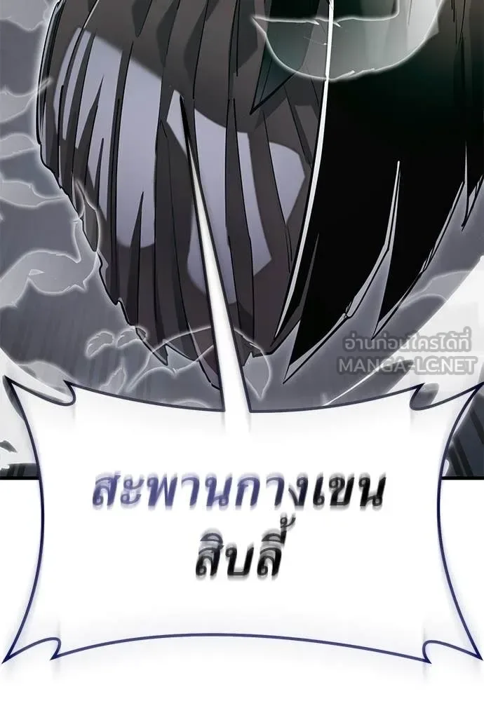 Reincarnation Path of The Underworld King ยอมรา ผู้พิพากษาจากนรก ตอนที่ 99 หน้า 73