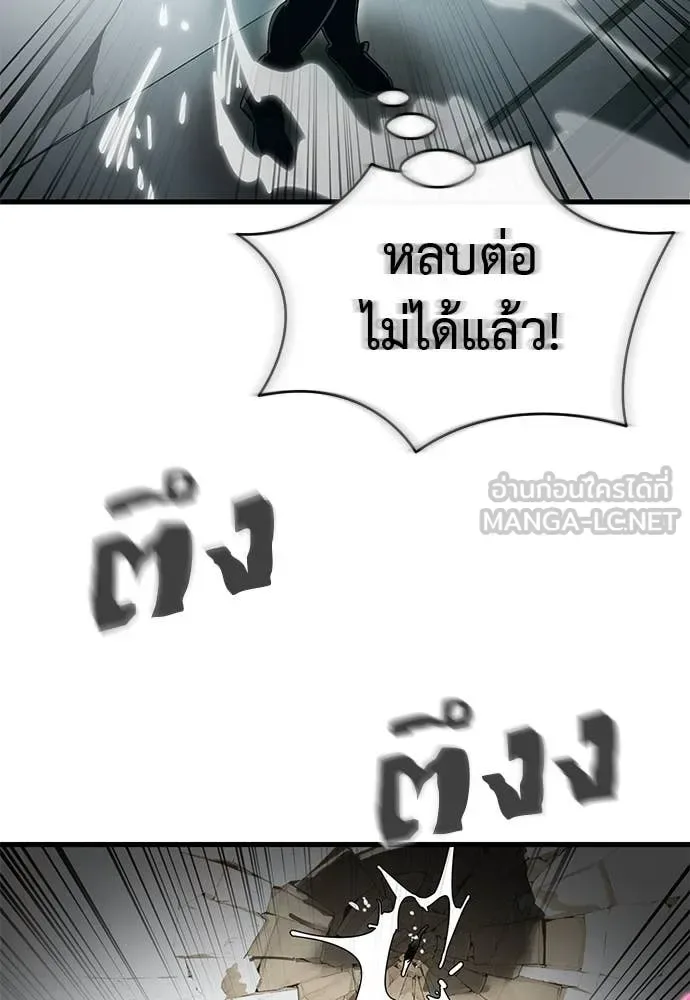 Reincarnation Path of The Underworld King ยอมรา ผู้พิพากษาจากนรก ตอนที่ 99 หน้า 83