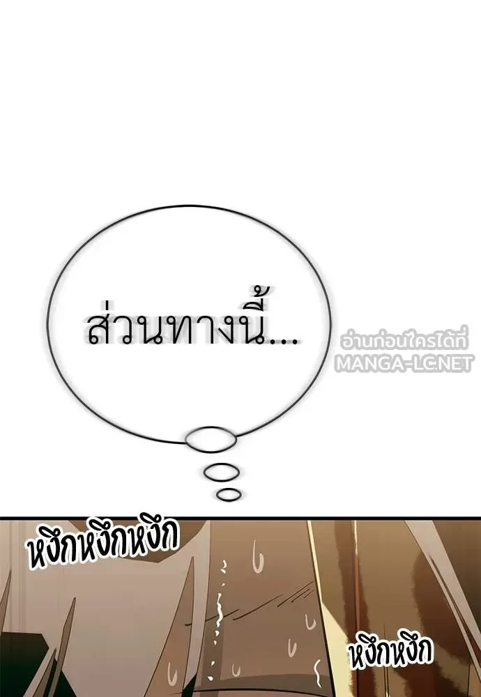 Reincarnation Path of The Underworld King ยอมรา ผู้พิพากษาจากนรก ตอนที่ 99 หน้า 99