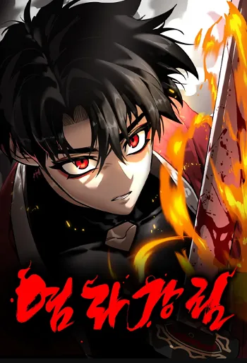 ปก Reincarnation Path of The Underworld King ยอมรา ผู้พิพากษาจากนรก
