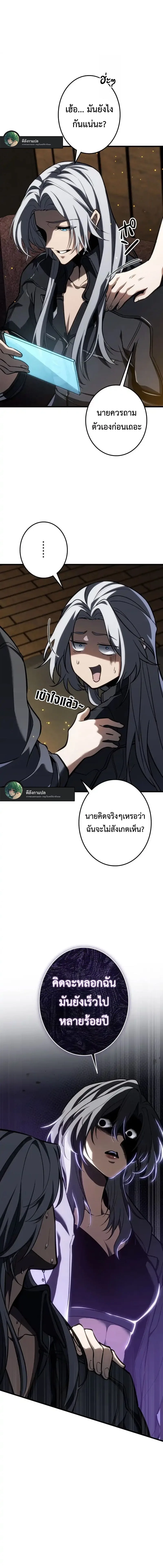 Reincarnator’s Stream การไลฟ์สดของผู้หวนคืน ตอนที่ 16 หน้า 14