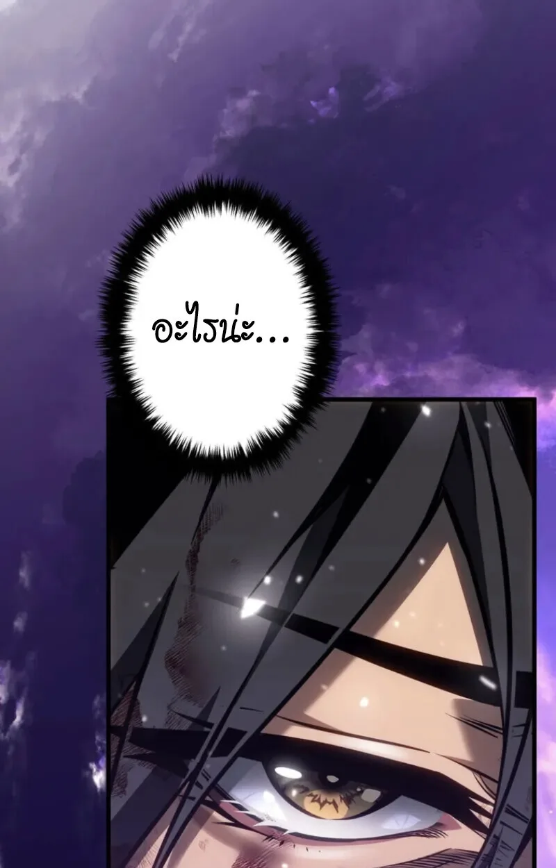 Reincarnator’s Stream การไลฟ์สดของผู้หวนคืน ตอนที่ 20 หน้า 100
