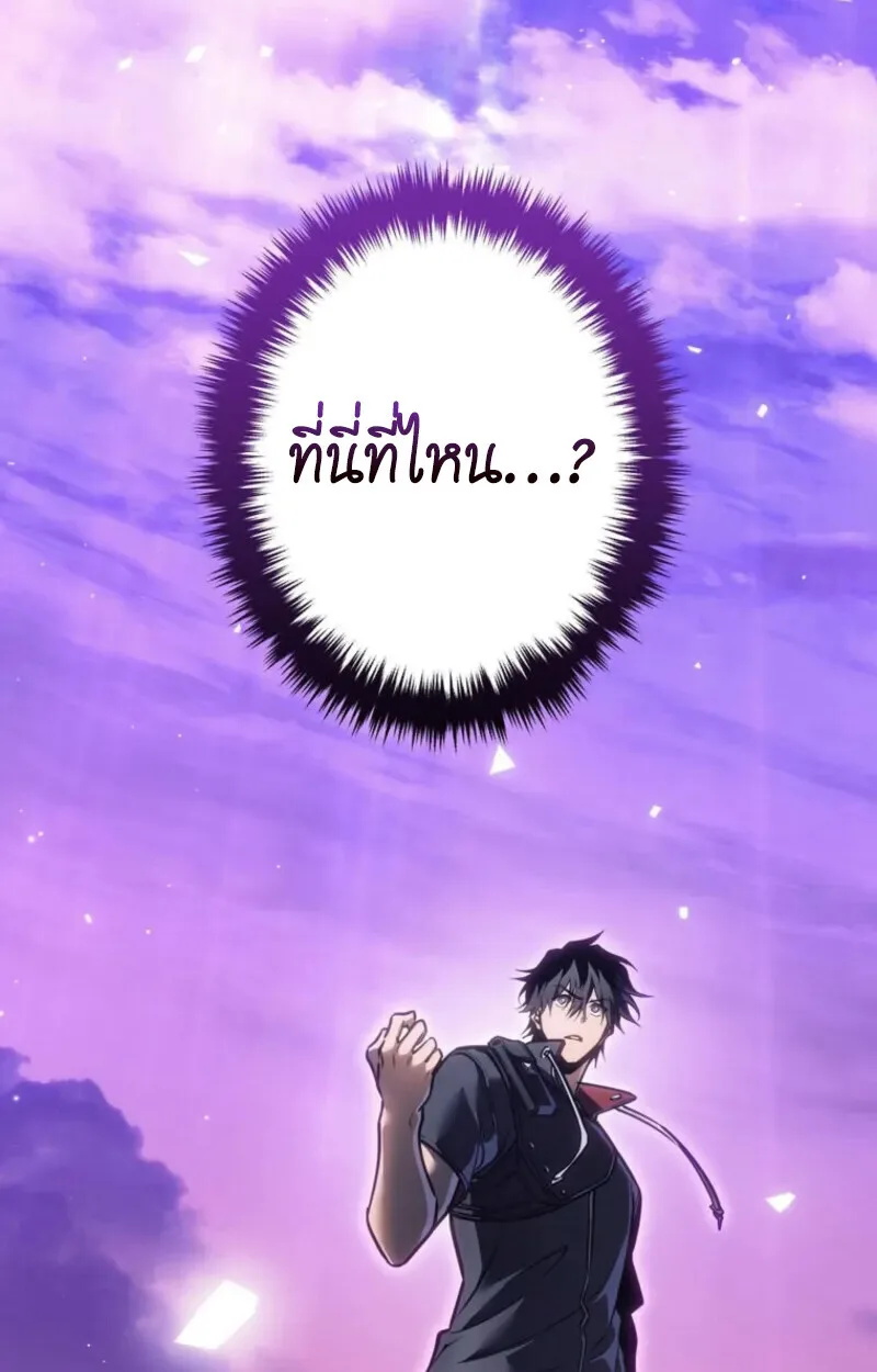 Reincarnator’s Stream การไลฟ์สดของผู้หวนคืน ตอนที่ 20 หน้า 102
