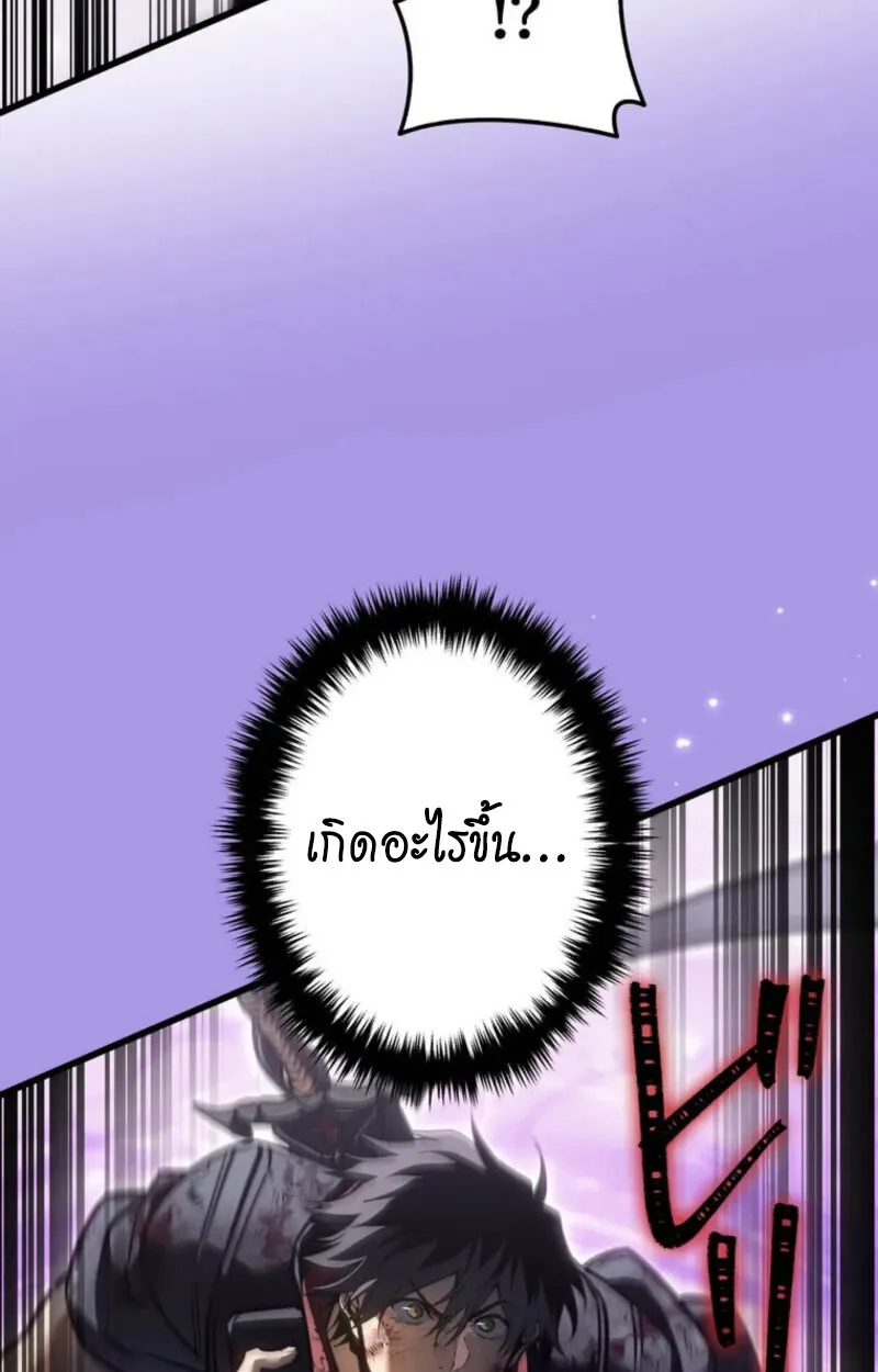 Reincarnator’s Stream การไลฟ์สดของผู้หวนคืน ตอนที่ 20 หน้า 106