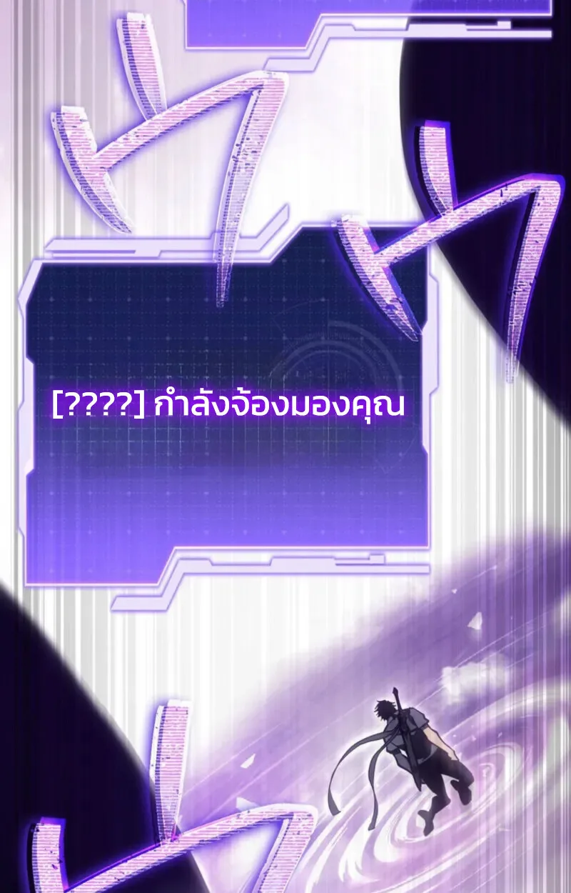 Reincarnator’s Stream การไลฟ์สดของผู้หวนคืน ตอนที่ 20 หน้า 113
