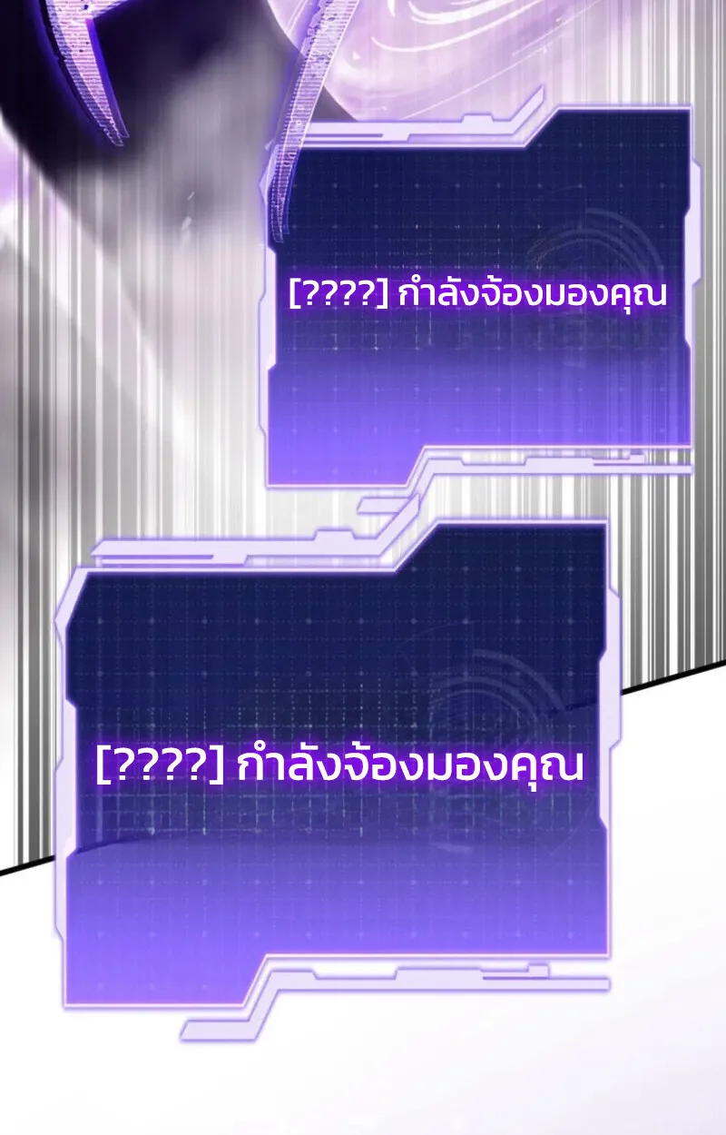 Reincarnator’s Stream การไลฟ์สดของผู้หวนคืน ตอนที่ 20 หน้า 114