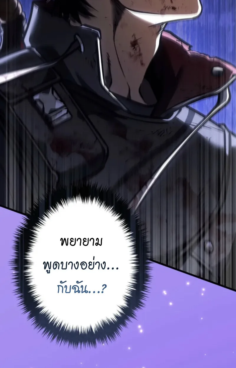 Reincarnator’s Stream การไลฟ์สดของผู้หวนคืน ตอนที่ 20 หน้า 116