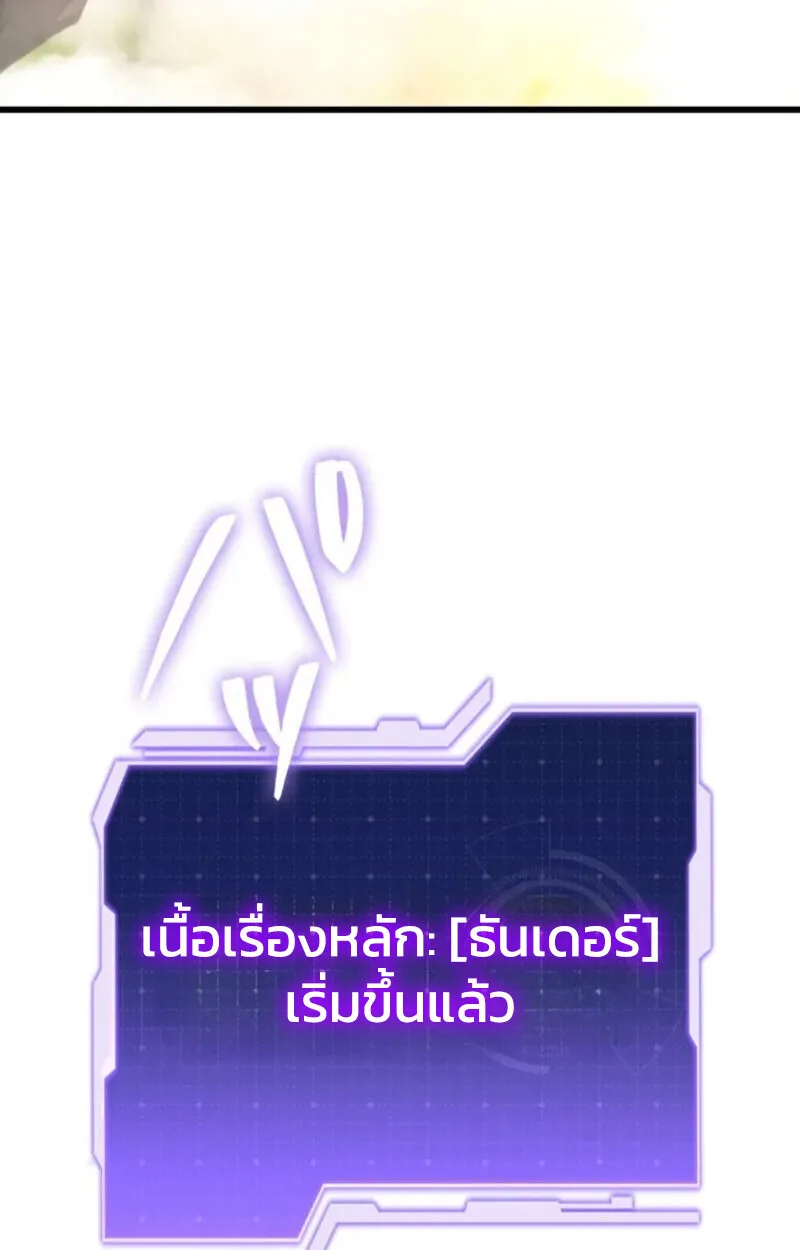 Reincarnator’s Stream การไลฟ์สดของผู้หวนคืน ตอนที่ 20 หน้า 124