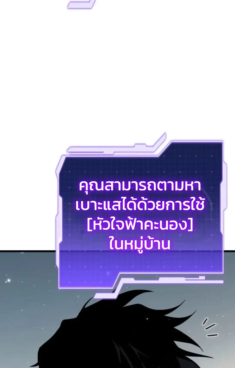 Reincarnator’s Stream การไลฟ์สดของผู้หวนคืน ตอนที่ 20 หน้า 125