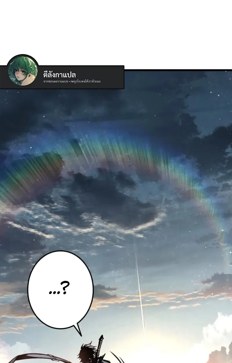 Reincarnator’s Stream การไลฟ์สดของผู้หวนคืน ตอนที่ 20 หน้า 127