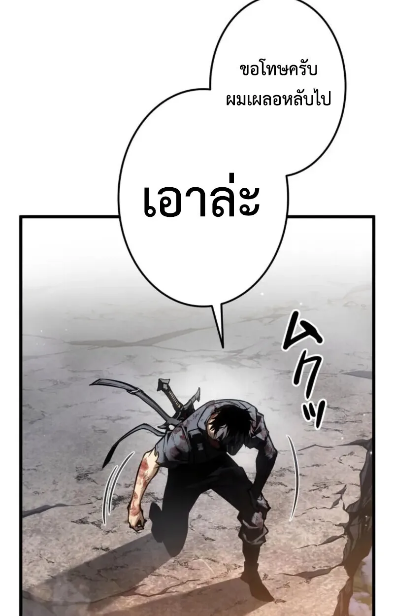 Reincarnator’s Stream การไลฟ์สดของผู้หวนคืน ตอนที่ 20 หน้า 129