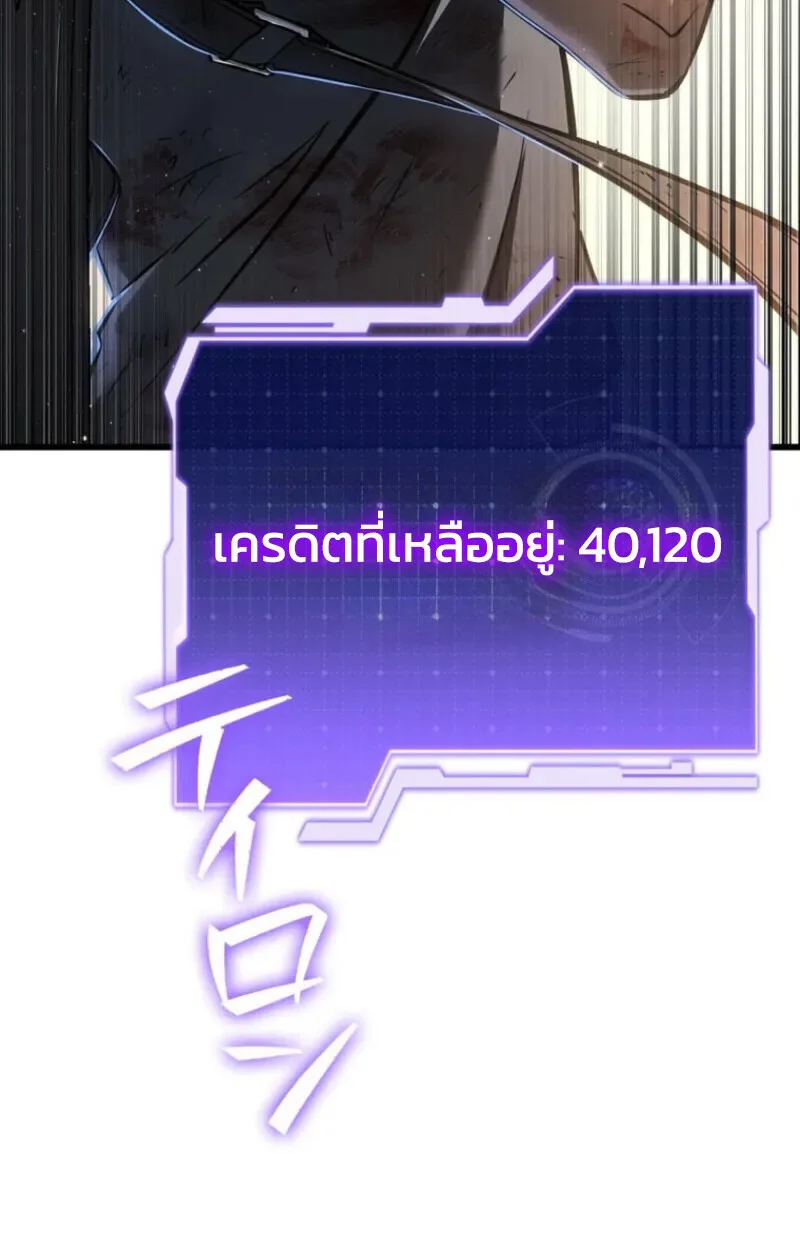 Reincarnator’s Stream การไลฟ์สดของผู้หวนคืน ตอนที่ 20 หน้า 135