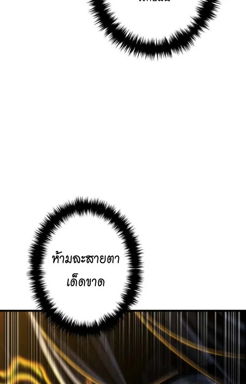 Reincarnator’s Stream การไลฟ์สดของผู้หวนคืน ตอนที่ 20 หน้า 14
