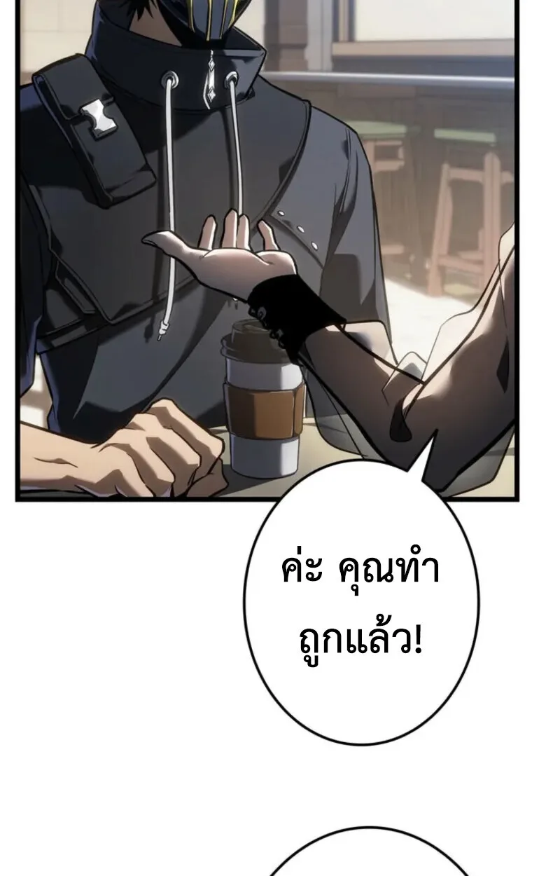 Reincarnator’s Stream การไลฟ์สดของผู้หวนคืน ตอนที่ 20 หน้า 144