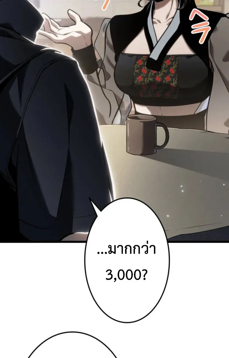 Reincarnator’s Stream การไลฟ์สดของผู้หวนคืน ตอนที่ 20 หน้า 146