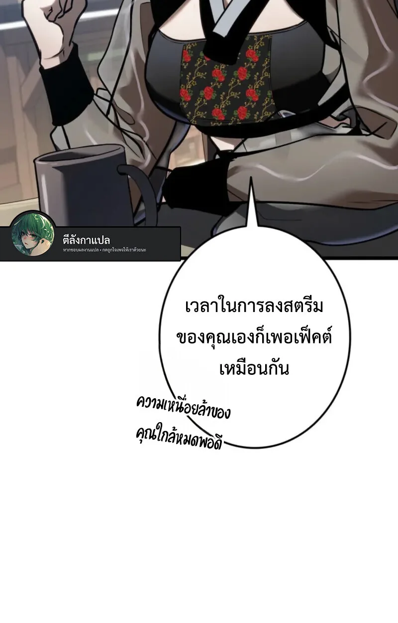 Reincarnator’s Stream การไลฟ์สดของผู้หวนคืน ตอนที่ 20 หน้า 150
