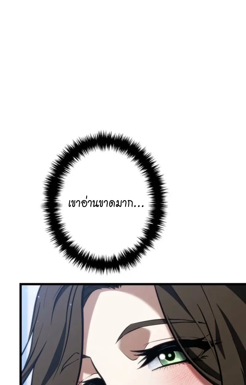 Reincarnator’s Stream การไลฟ์สดของผู้หวนคืน ตอนที่ 20 หน้า 155