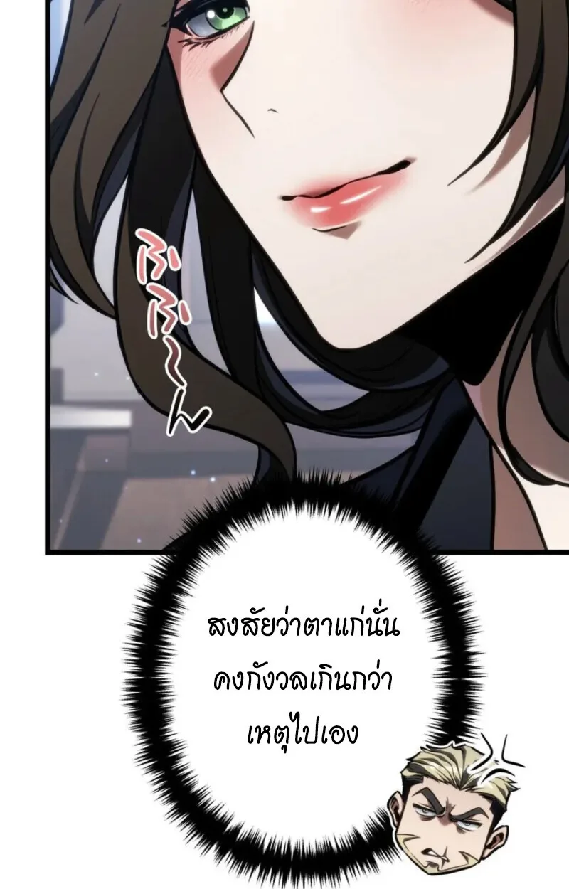 Reincarnator’s Stream การไลฟ์สดของผู้หวนคืน ตอนที่ 20 หน้า 156