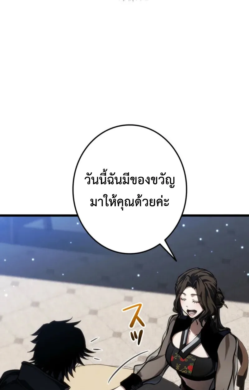Reincarnator’s Stream การไลฟ์สดของผู้หวนคืน ตอนที่ 20 หน้า 157