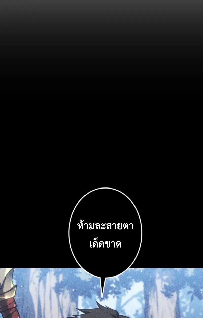 Reincarnator’s Stream การไลฟ์สดของผู้หวนคืน ตอนที่ 20 หน้า 16