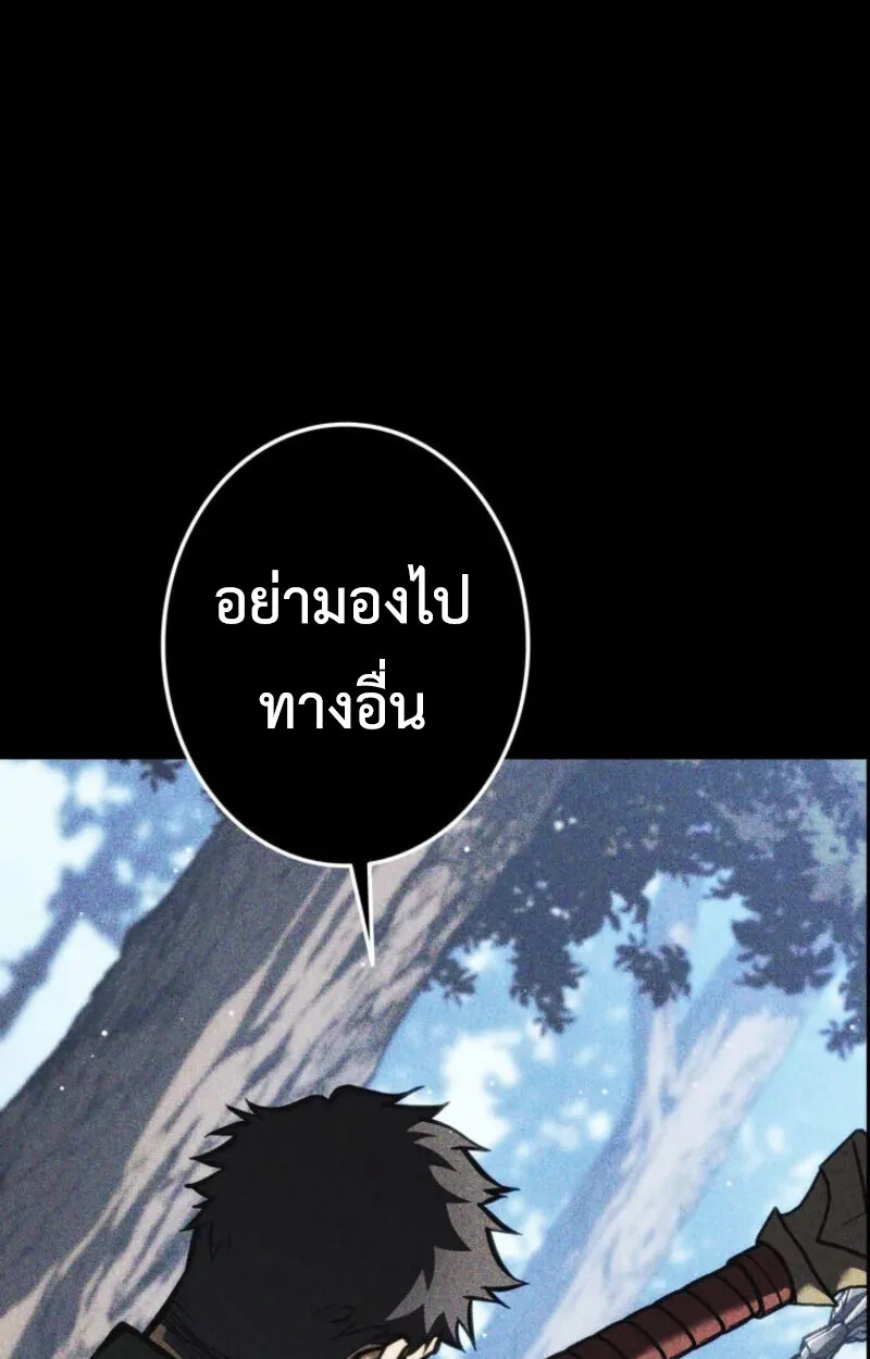 Reincarnator’s Stream การไลฟ์สดของผู้หวนคืน ตอนที่ 20 หน้า 18