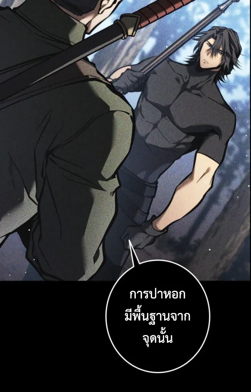 Reincarnator’s Stream การไลฟ์สดของผู้หวนคืน ตอนที่ 20 หน้า 19