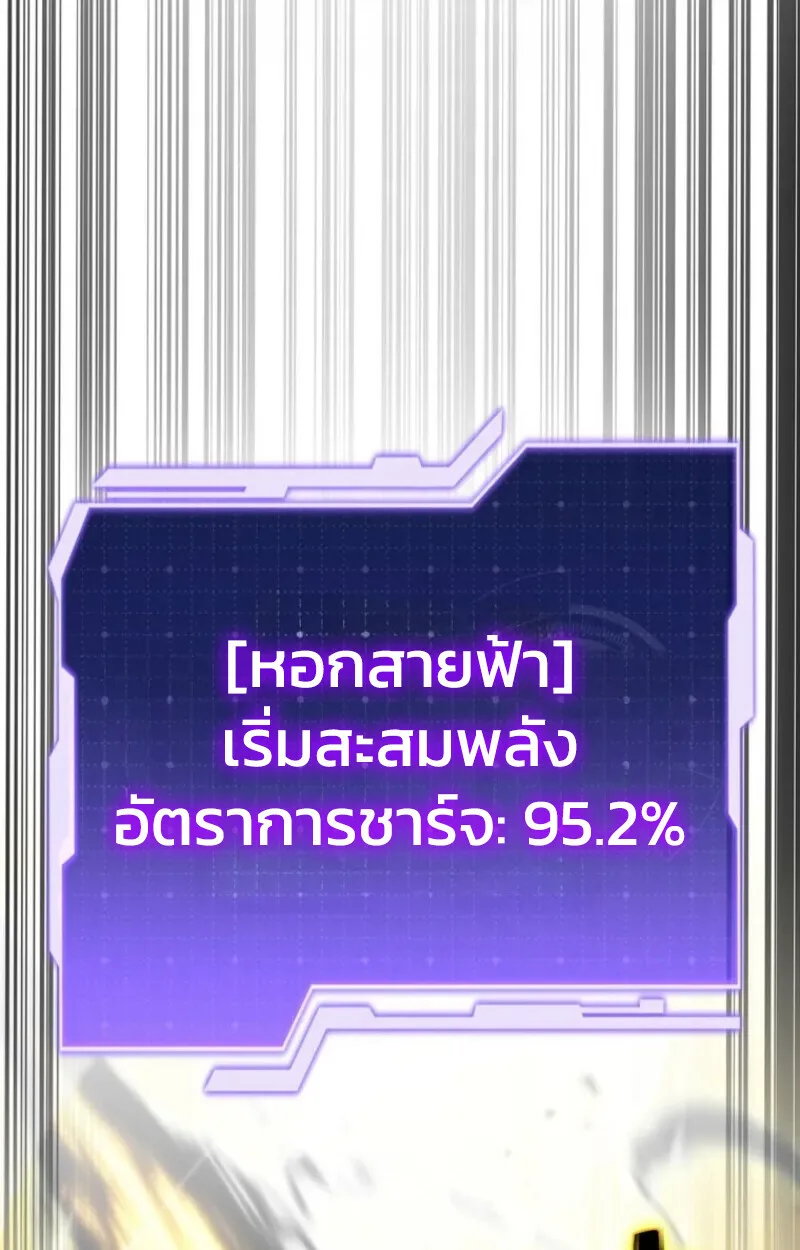 Reincarnator’s Stream การไลฟ์สดของผู้หวนคืน ตอนที่ 20 หน้า 28
