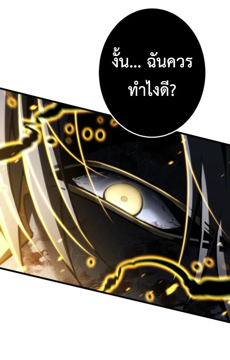 Reincarnator’s Stream การไลฟ์สดของผู้หวนคืน ตอนที่ 20 หน้า 31