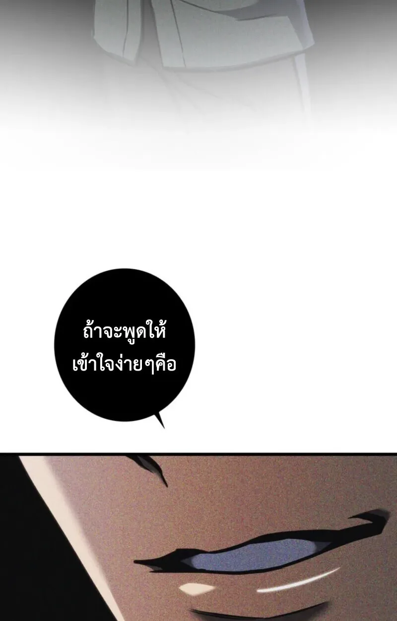 Reincarnator’s Stream การไลฟ์สดของผู้หวนคืน ตอนที่ 20 หน้า 34