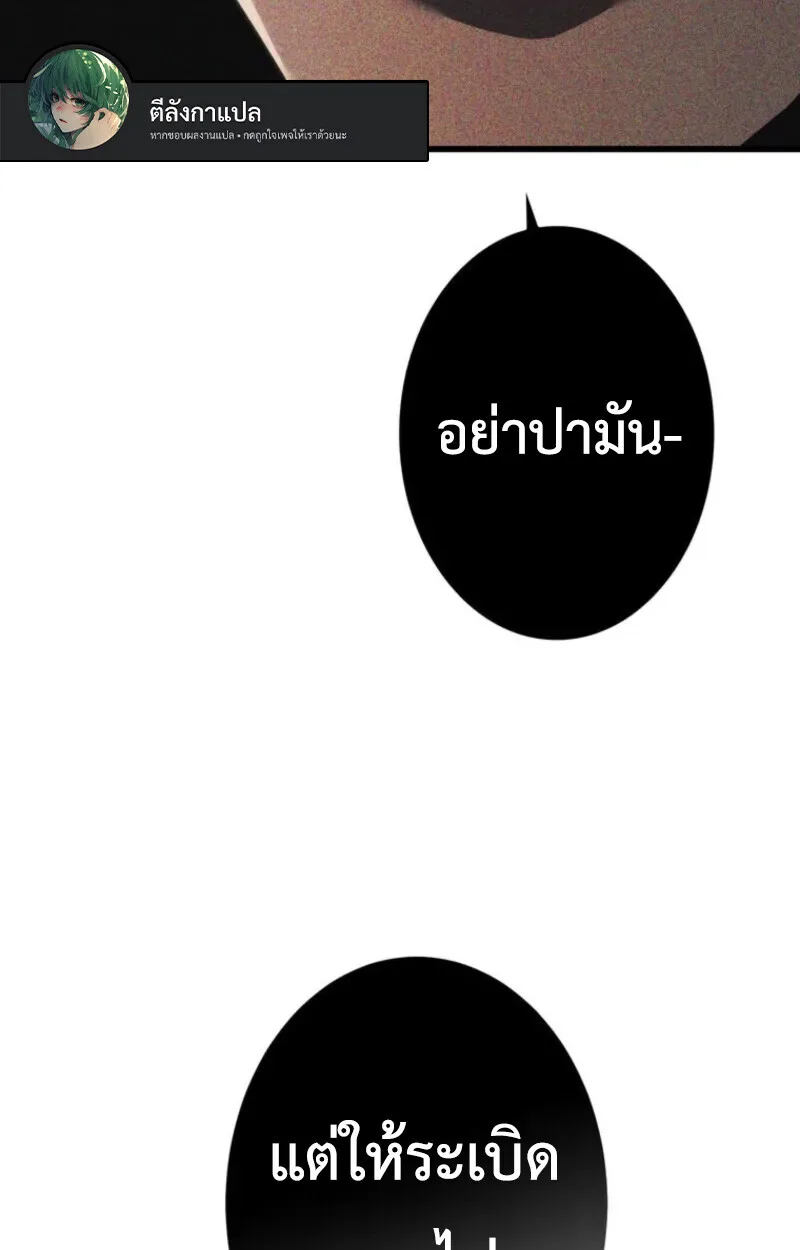 Reincarnator’s Stream การไลฟ์สดของผู้หวนคืน ตอนที่ 20 หน้า 35