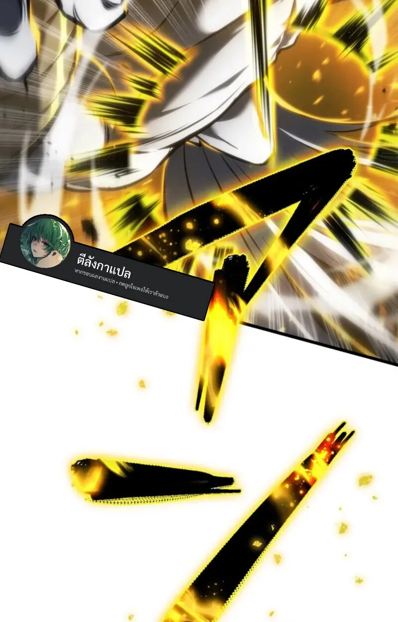 Reincarnator’s Stream การไลฟ์สดของผู้หวนคืน ตอนที่ 20 หน้า 71