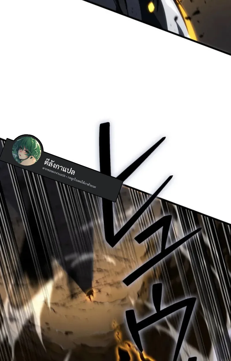 Reincarnator’s Stream การไลฟ์สดของผู้หวนคืน ตอนที่ 20 หน้า 75