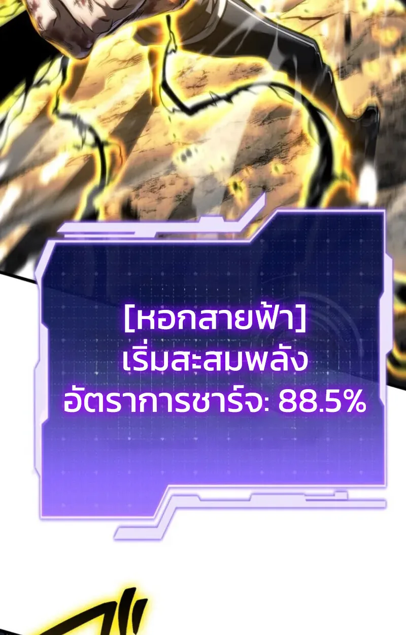 Reincarnator’s Stream การไลฟ์สดของผู้หวนคืน ตอนที่ 20 หน้า 8