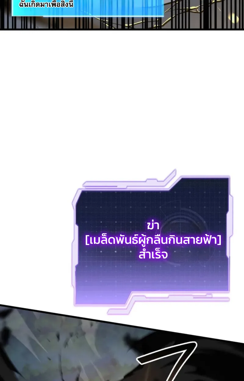 Reincarnator’s Stream การไลฟ์สดของผู้หวนคืน ตอนที่ 20 หน้า 89